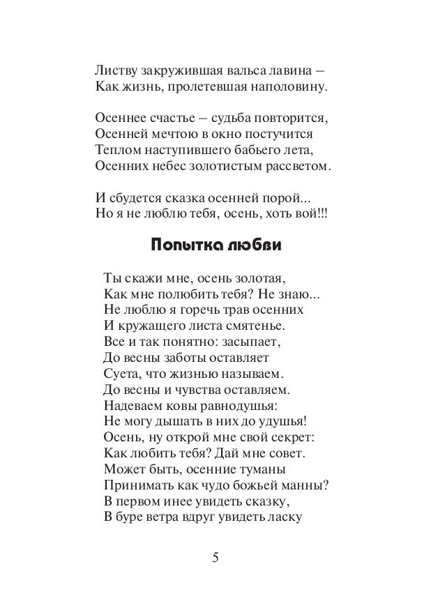 Стих я не могу разобраться Стих я не могу разобраться